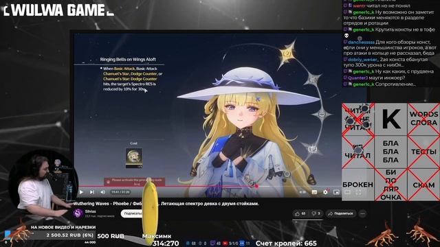 Фиби Сильвупле || Брат Вексена || Реакция казуального с? смотреть онлайн