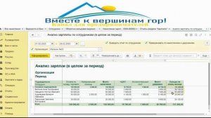 1С Бухгалтерия 8.3 обучение бесплатно с нуля. Аванс, зар?