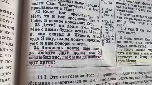 1447 Воскресенье.Читаем Библию. смотреть онлайн