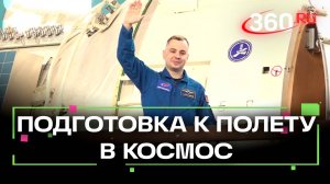 Российский космонавт Олег Платонов проходит финальный экзамен перед полетом на МКС