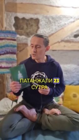 коротко о главном. что такое йога и как она решает наши проблемы и задачи #йогa