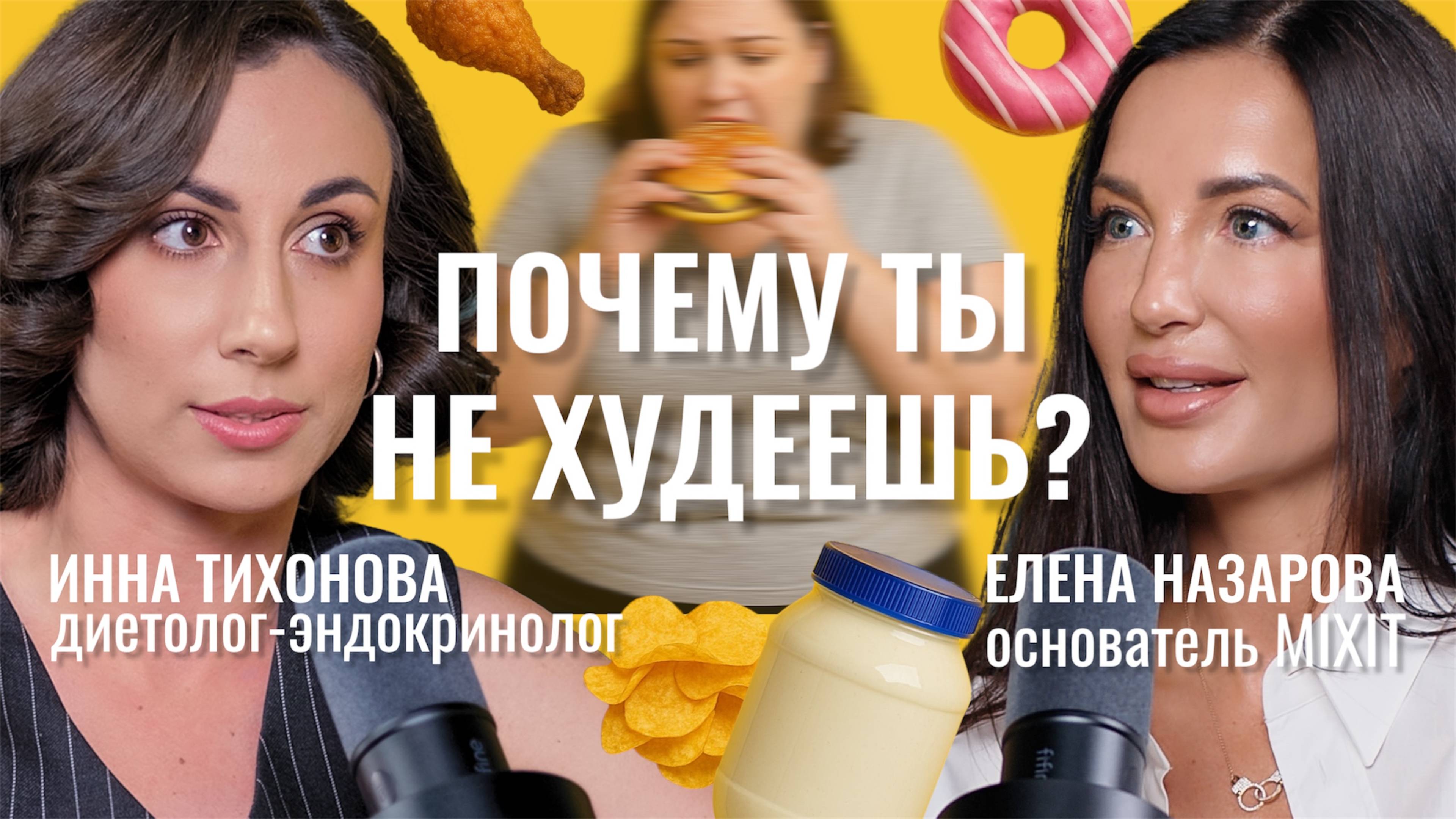 Правда о похудении: как не навредить себе в погоне за идеальным телом. Диеты и правильное питание.