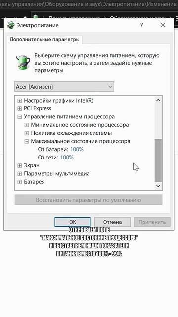 Что делать, если Перегревается Процессор в ПК или в Но? смотреть онлайн