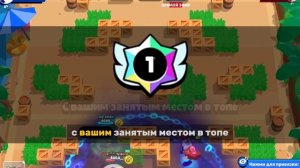 КАК РАБОТАЕТ ПРЕСТИЖ И КАК ЕГО ПОЛУЧИТЬ? 🌟 | Brawl Stars