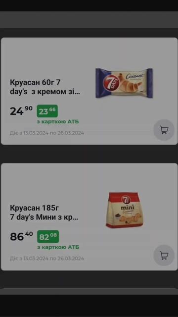 АТБ 🔥 Акція "Суперціна" 🔥 #атб #акції #бонуси #знижки ? смотреть онлайн