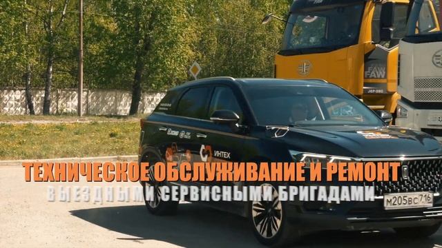 "ИнтехСервис" Путь Уверенного Развития