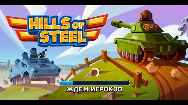 ИМБА? ТАНК ВАЛЬКИРИЯ В РЕЖИМЕ ТАЧДАУН делает МНОГО ГОЛ смотреть онлайн