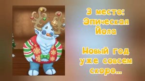 Рейтинг звуков #229. Сезонный Подсвод (Бета-версия) | My Sing