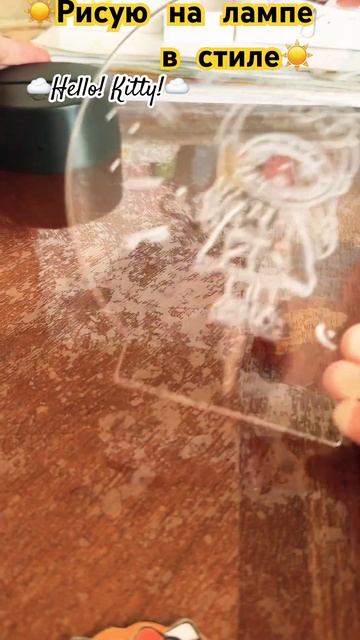 Рисую на лампе🌥️✨в стиле hello Kitty💫🐱 #токабока #бумаж смотреть онлайн
