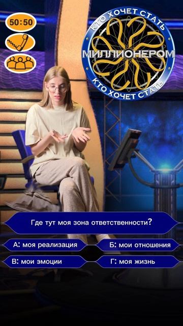 Я думала тут нет правильного ответа  #страхответственности #избегающийтип #психологияповедения