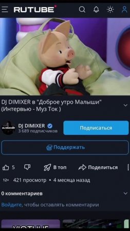Много нового и интересного о музыке можно узнать в этом подскасте #музыка
