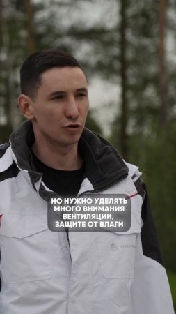 Из чего строят дома в Terra Vitae?