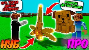 Вырасти Сад Роблокс 🍀ПРОВЕРЯЮ КТО ПОМОЖЕТ НОВИЧКУ и ДАРЮ РЕДКИХ ПЕТОВ в GROW a GARDEN ROBLOX!