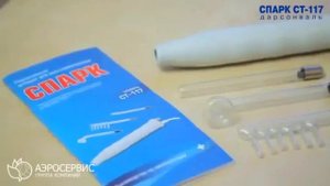 Дарсонваль СПАРК СТ 117