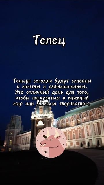 Последуете советам гороскопа? #мистика