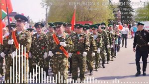 RIFFUSION & ИГОРЬ КИРЧЕНКОВ - Маршем по Талице гордо пройдём (Талицкие погранцы) (Стихи И. Кирченков