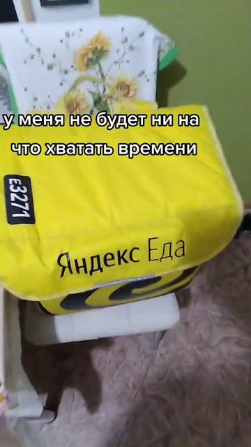 #курьер#яндекседа#работа#яндекс#подработка смотреть онлайн