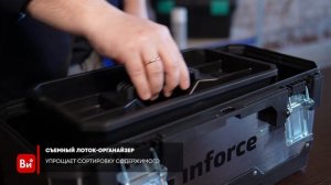 Металлопластиковый ящик для инструментов 20" Inforce 06-20-08