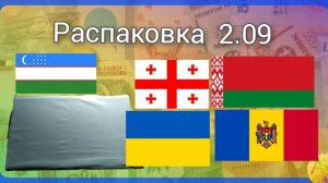 Распаковка банкнот