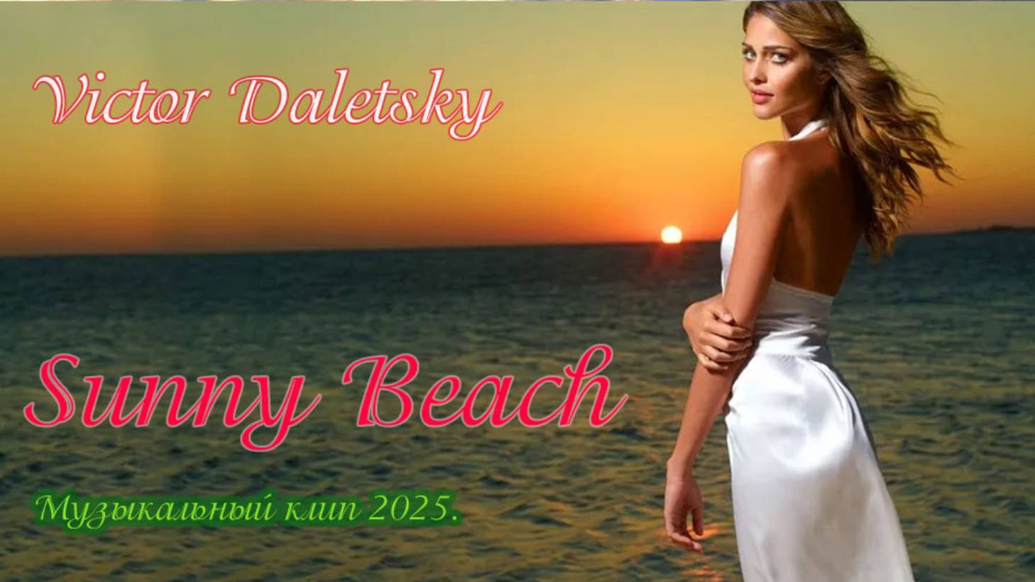 Sunny Beach