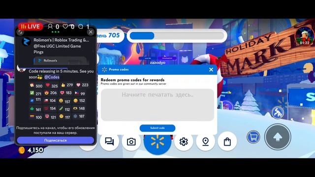 [ ✅ ] КАК ПОЛУЧИТЬ НОВОГОДНИЕ НАУШНИКИ В Walmart Discovered| ROBLOX