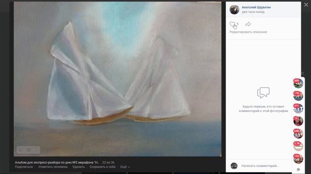 "Навстречу ветру": второй экспресс-разбор