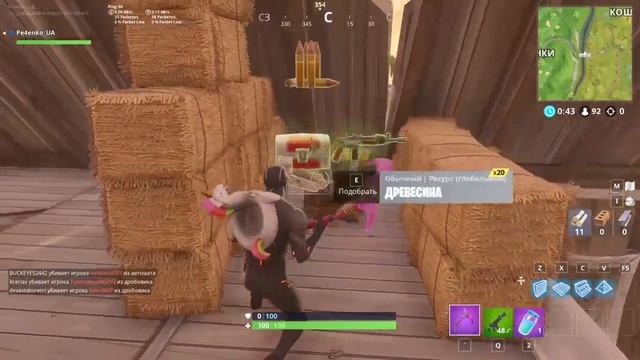 Фортнайт Королевская Битва  Pe4enko_UA  PS4  Спасти Ламу