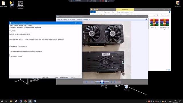Установка драйверов под windows 3060М и 3070М смотреть онлайн