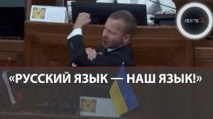«Нас больше!» | Русский язык в Латвии под угрозой | Депутат Росликов бросил вызов парламенту
