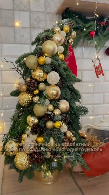 Бесплатный мастер-класс по новогоднему декору ссылка в комментариях (1 комментарий) смотреть онлайн