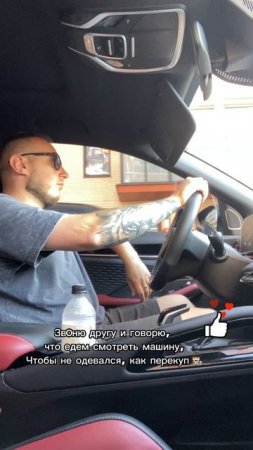 Когда твой друг истинный Перекуп