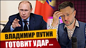 МРИЯ⚡️ ТАРИК НЕЗАЛЕЖКО / ПУТИН ГОТОВИТ УДАР. Новости