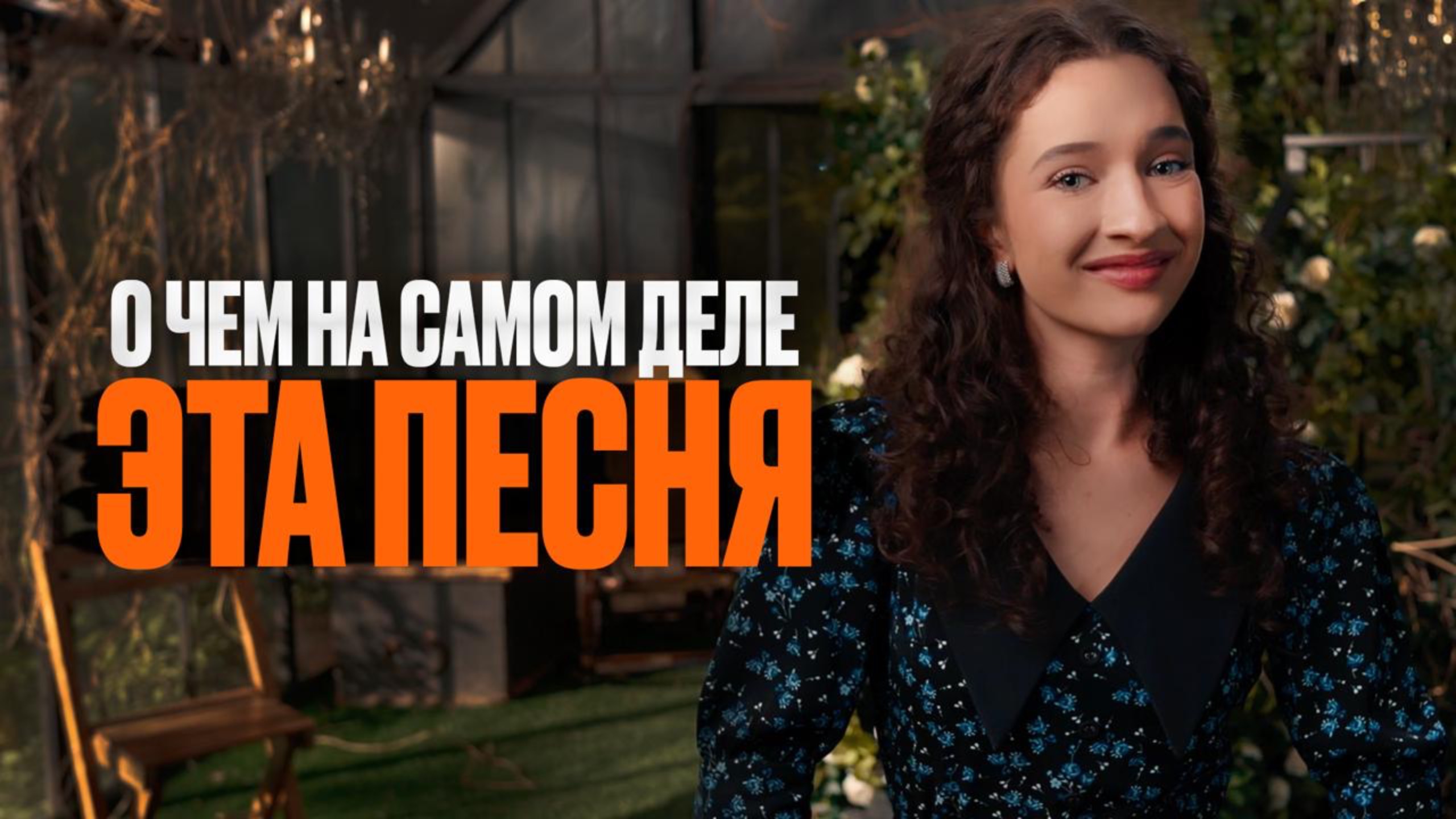 ДОБРАЯ НАРОДНАЯ ПЕСНЯ | Ника Терентьева - На Тихорецкую (Михаил Львовский кавер)