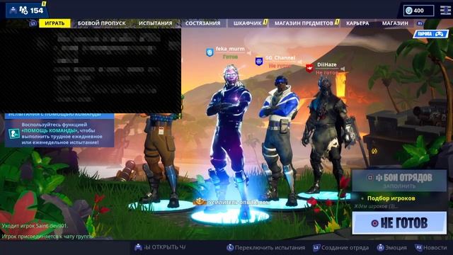 FORTNITE PS4 / ФОРТНАЙТ ПС4 / ВСПОМИНАЕМ ПРОШЛОЕ / СОВМЕСТНАЯ смотреть онлайн