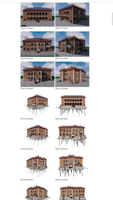 Двухэтажный ресторан в частном доме. Заведение общест смотреть онлайн