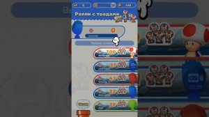 Mario run супер игра 1 уровень