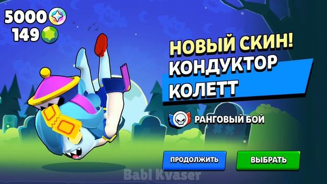 ВСЕ ХЭЛЛОУИНСКИЕ СКИНЫ 2024 БРАВЛ СТАРС | СТОИМОСТЬ ВСЕХ смотреть онлайн