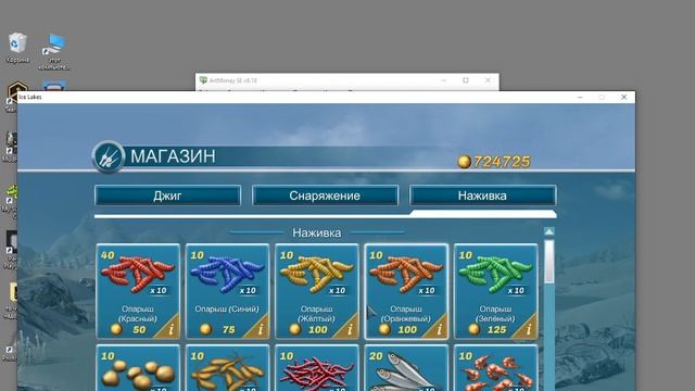 Как взломать игру ice lakes на ПК. "рабочий способ" смотреть онлайн