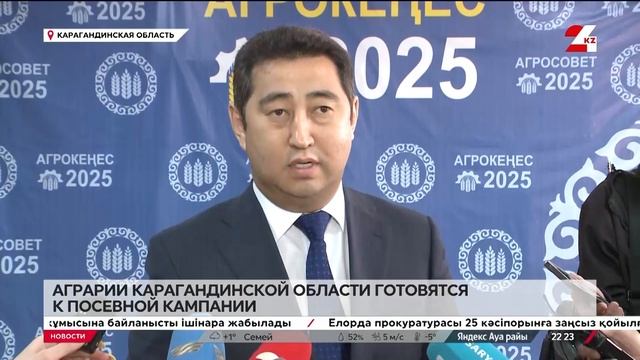 Аграрии Карагандинской области активно готовятся к п?