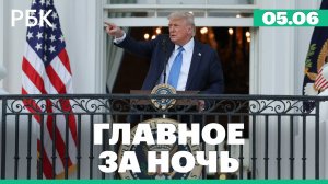 Трамп запретил въезд в США гражданам 12 стран. Аргентинцам повысили пенсии