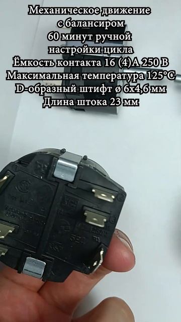 Таймер MI2 60 h 106 300 UNOX КЭП смотреть онлайн