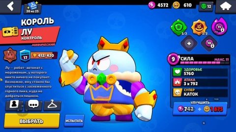 Играю в бравл старс..... #brawlstars #бравлстарс #игра