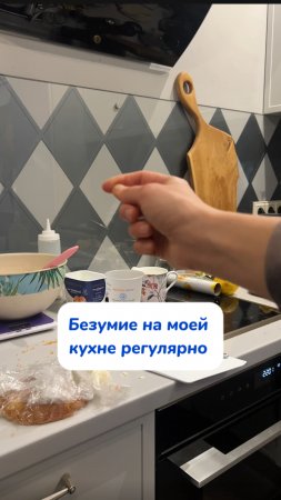 Порядок на кухне