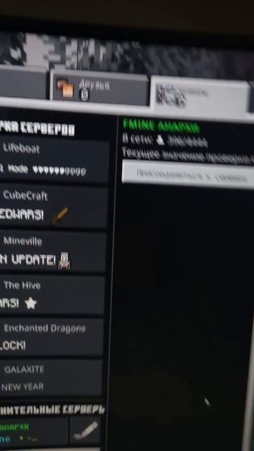 сервера minecraft bedrock 1.21 смотреть онлайн