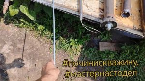 Инструменты для чистки и ремонта скважин, #мастернастодел, #починискважину, Павел