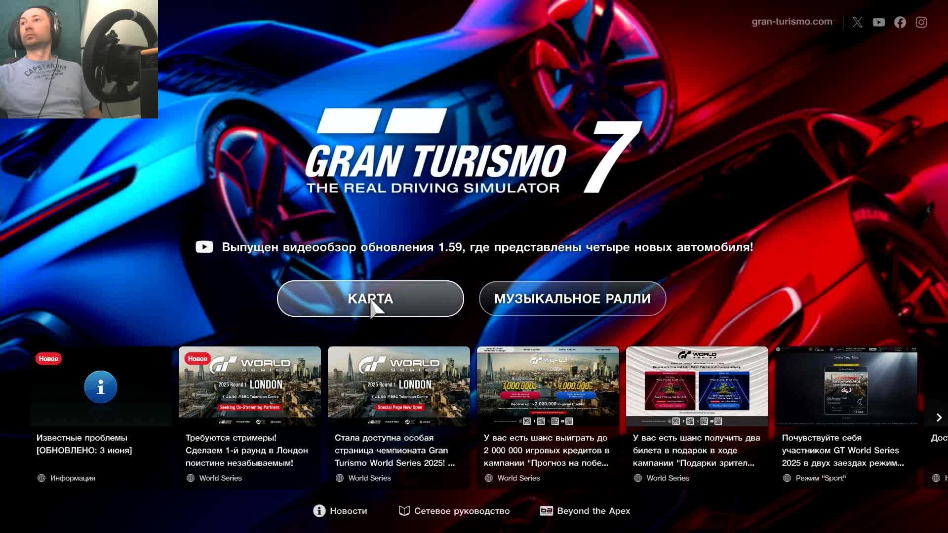Playstation 4 PRO - Moza R5 - Gran Turismo 7 - карьера 003 - brook Ras1ution 2