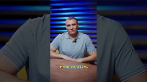 Что такое базальная имплантация — делать или нет? #базальнаяимплантация, #имплантациязубов