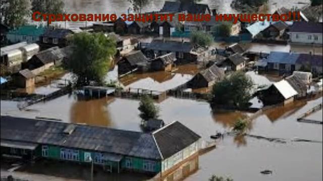 Страхование имущества смотреть онлайн