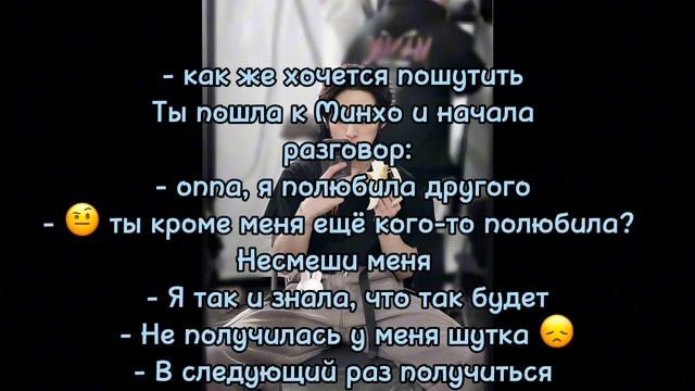 Реакция SKZ на Т/И, которая полюбила….другого смотреть онлайн