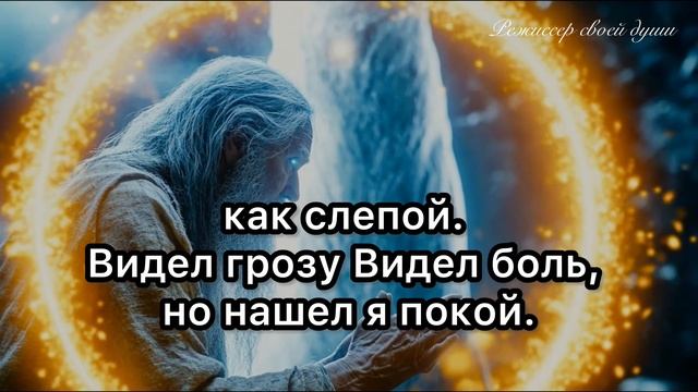 «Ночная беседа Бога и Старца»